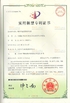 چین Xinxiang AAREAL Machine Co.,Ltd گواهینامه ها