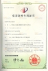 چین Xinxiang AAREAL Machine Co.,Ltd گواهینامه ها