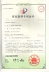 چین Xinxiang AAREAL Machine Co.,Ltd گواهینامه ها