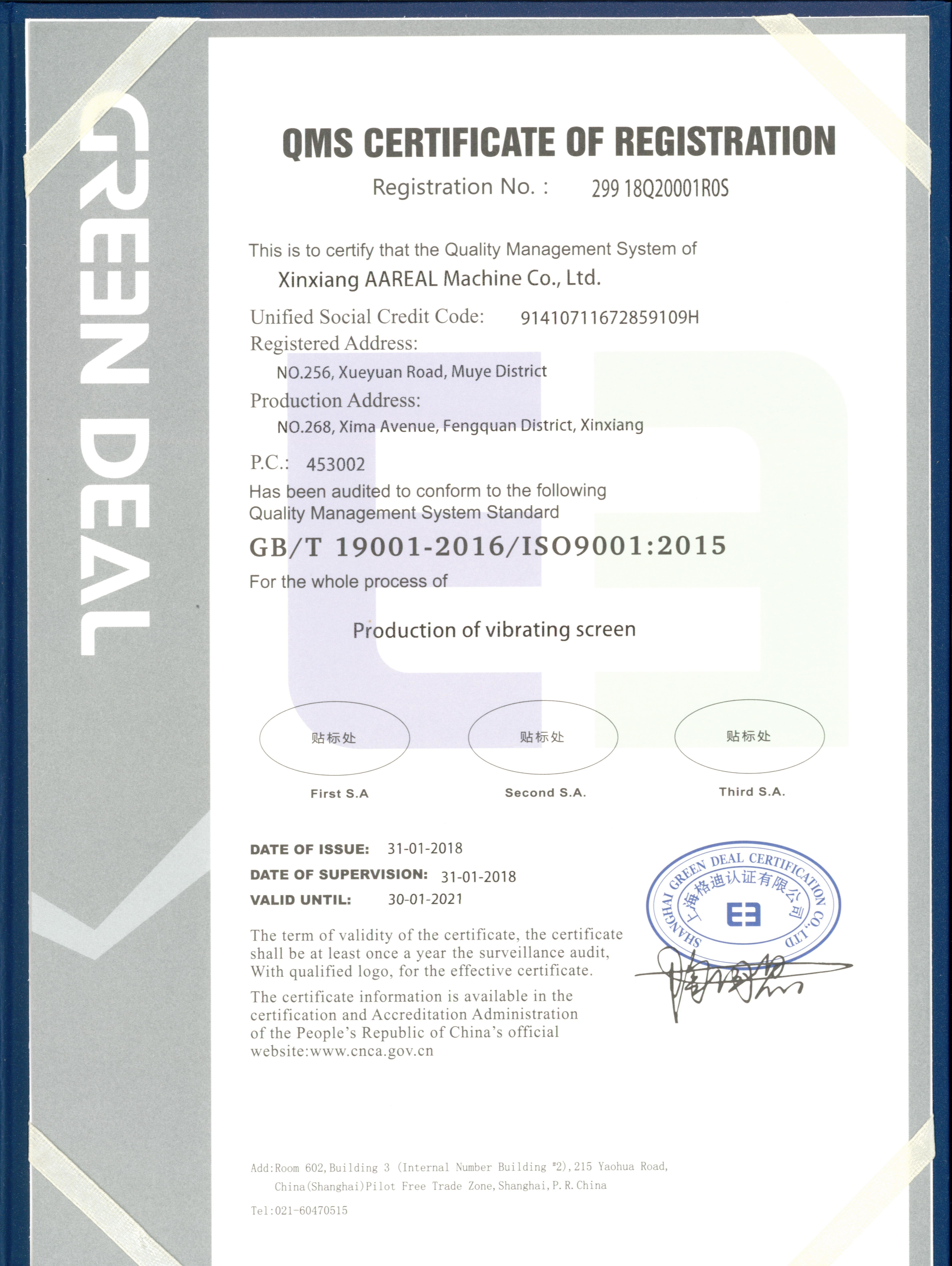 چین Xinxiang AAREAL Machine Co.,Ltd گواهینامه ها