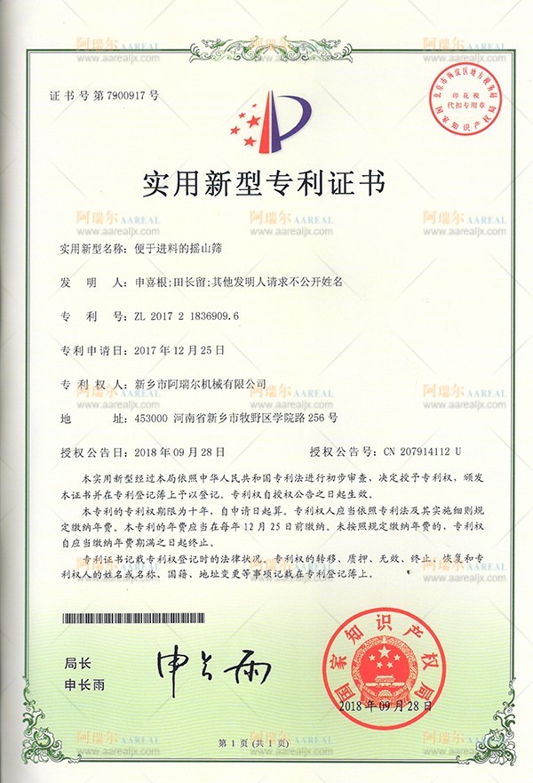 چین Xinxiang AAREAL Machine Co.,Ltd گواهینامه ها